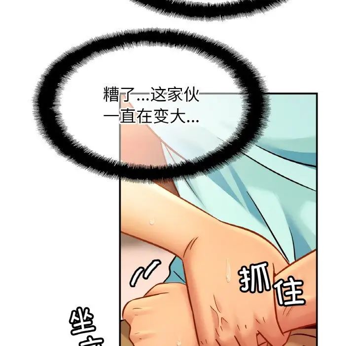 亲密一家人第25話