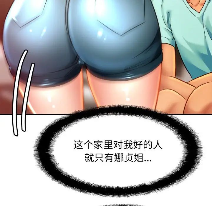 亲密一家人第25話