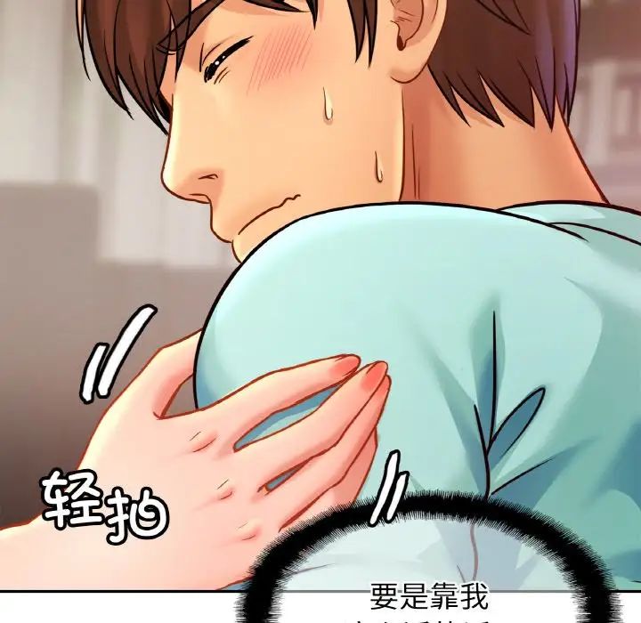 亲密一家人第25話