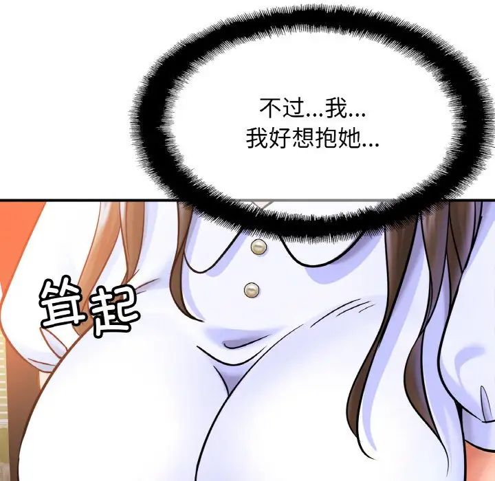 亲密一家人第25話