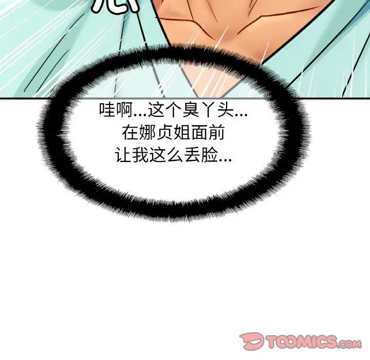 亲密一家人第25話