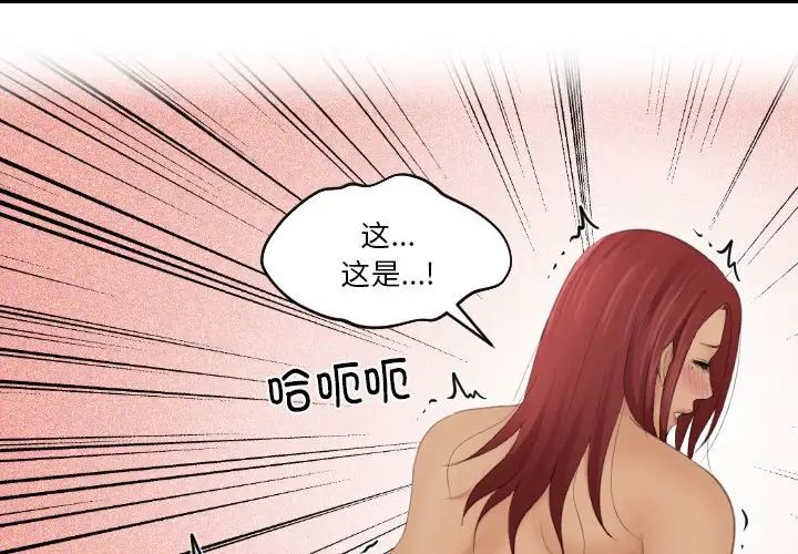 我的专属娃娃第27話