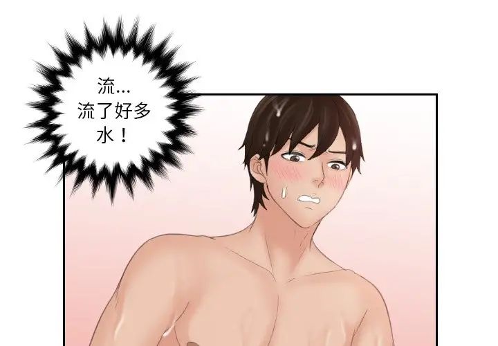 我的专属娃娃第27話