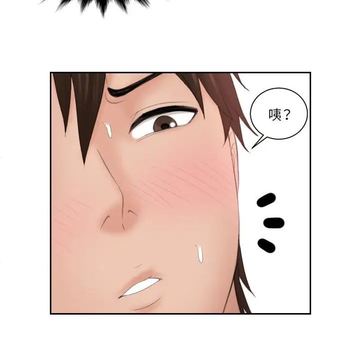 我的专属娃娃第27話