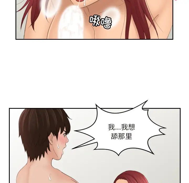 我的专属娃娃第27話