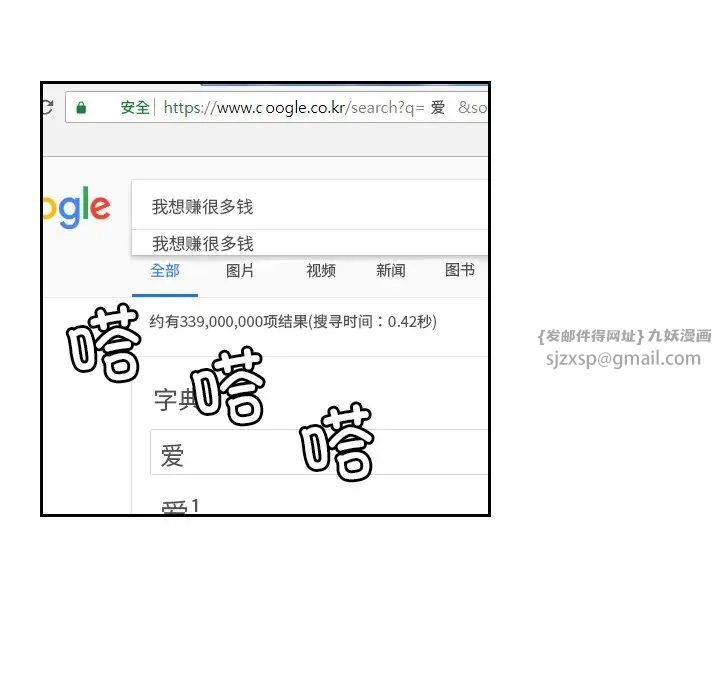 我的专属娃娃第27話