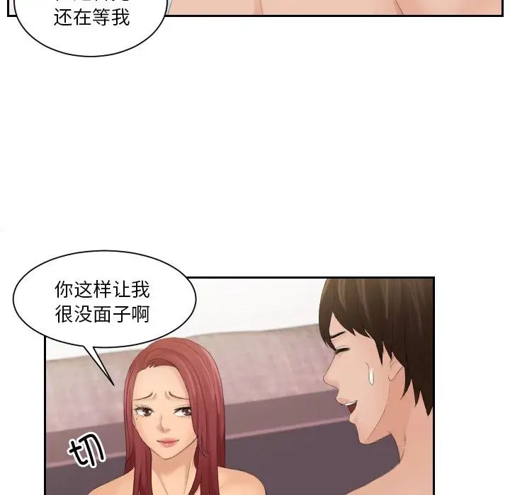 我的专属娃娃第27話