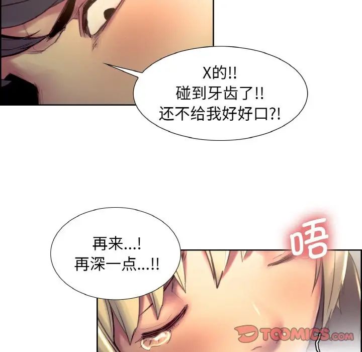 保姆调教中第23話