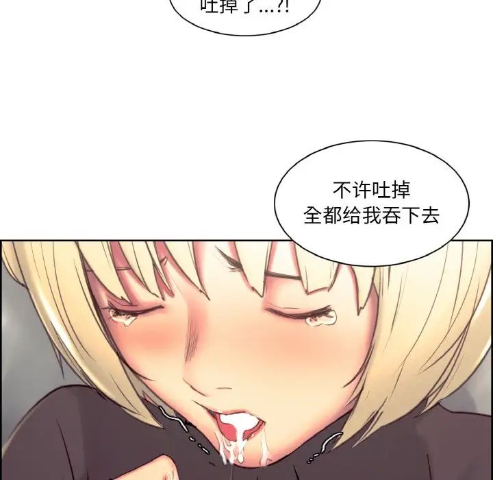 保姆调教中第23話