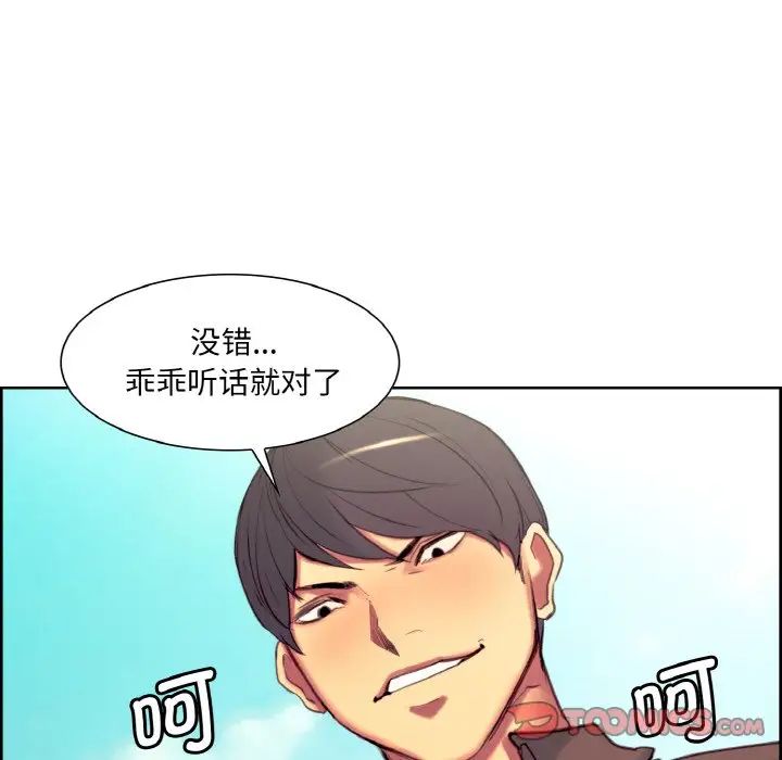 保姆调教中第23話