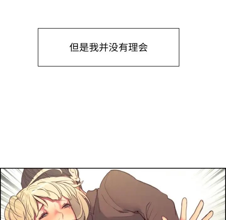 保姆调教中第23話