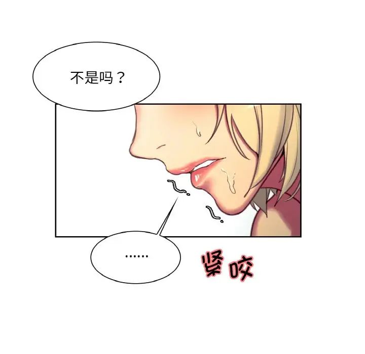 保姆调教中第23話