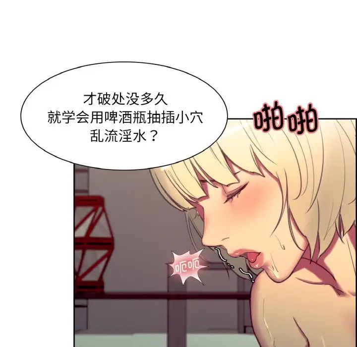 保姆调教中第23話