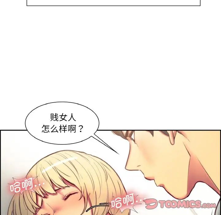 保姆调教中第23話