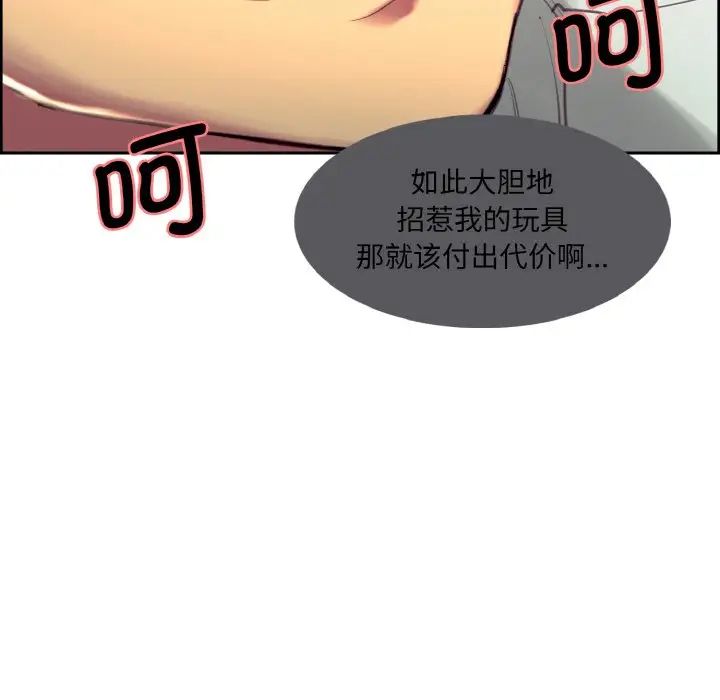 保姆调教中第23話