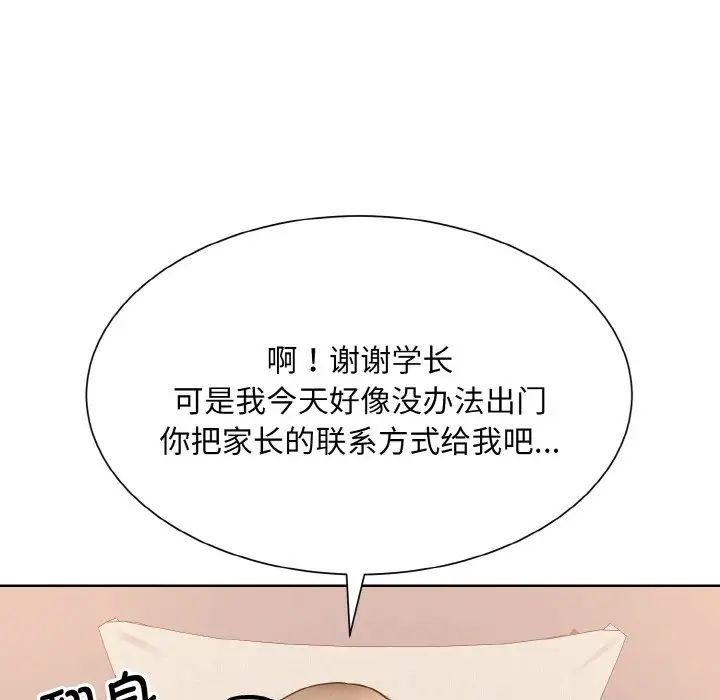 眷恋第23話