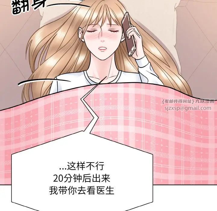 眷恋第23話