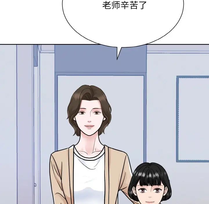 眷恋第23話
