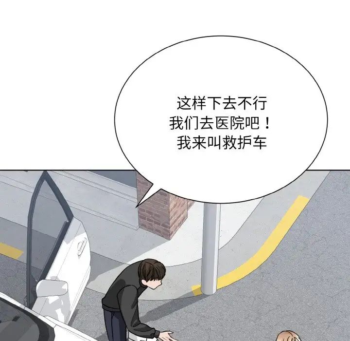 眷恋第23話