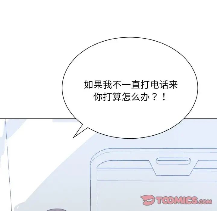 眷恋第23話