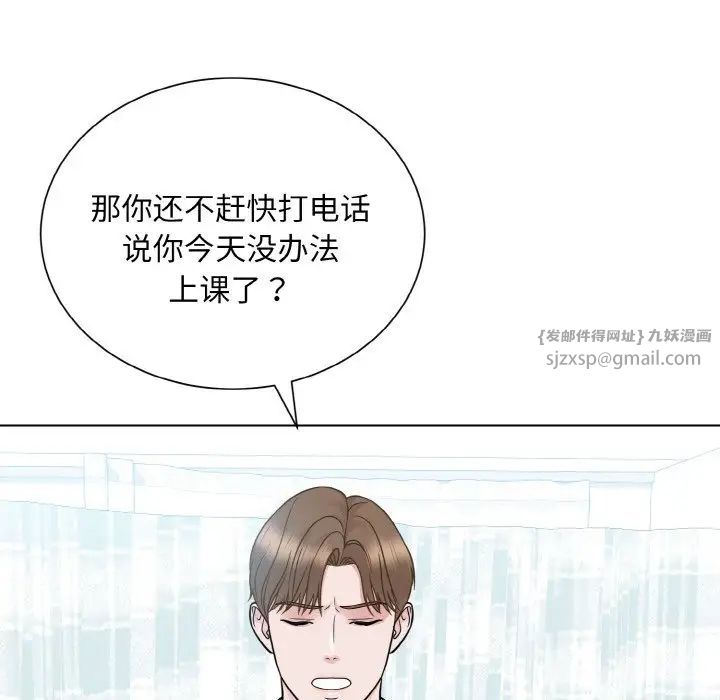眷恋第23話