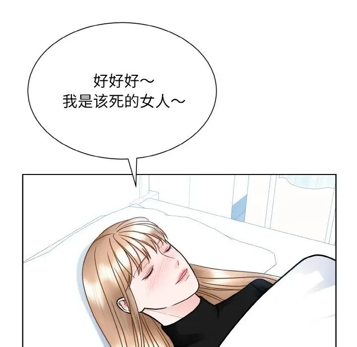 眷恋第23話