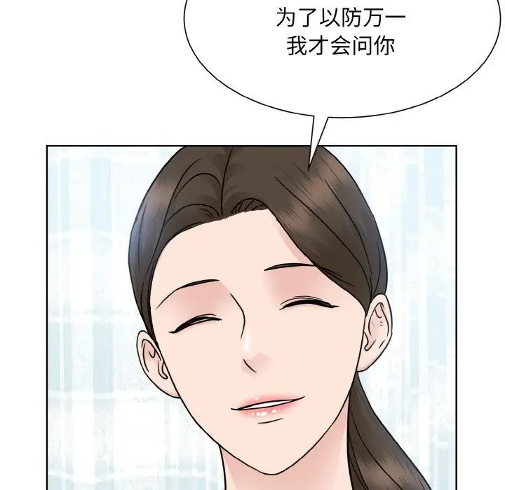 眷恋第23話