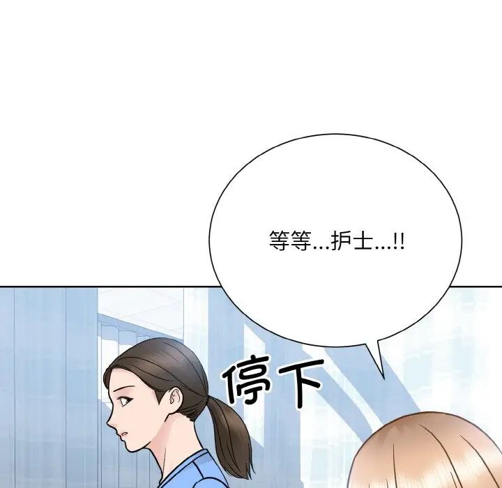 眷恋第23話