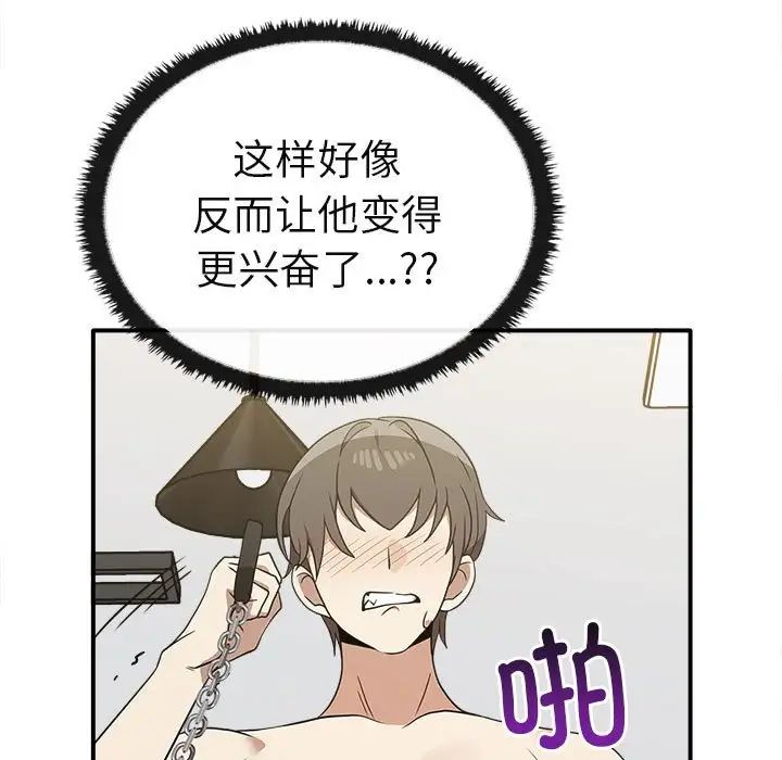 其实我很喜欢你第34話