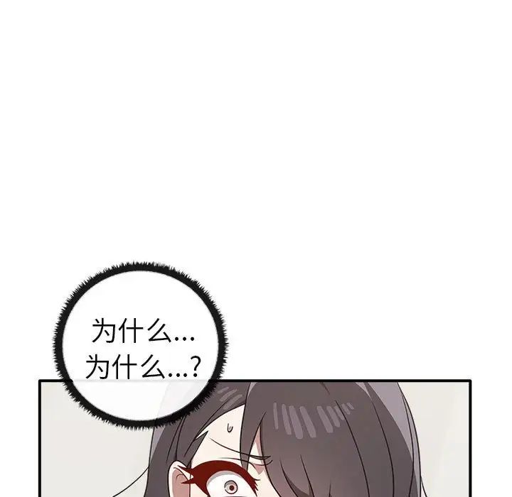 其实我很喜欢你第34話