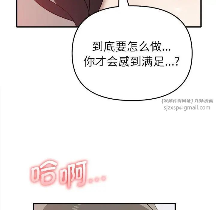 其实我很喜欢你第34話