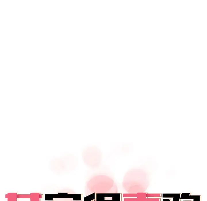 其实我很喜欢你第34話