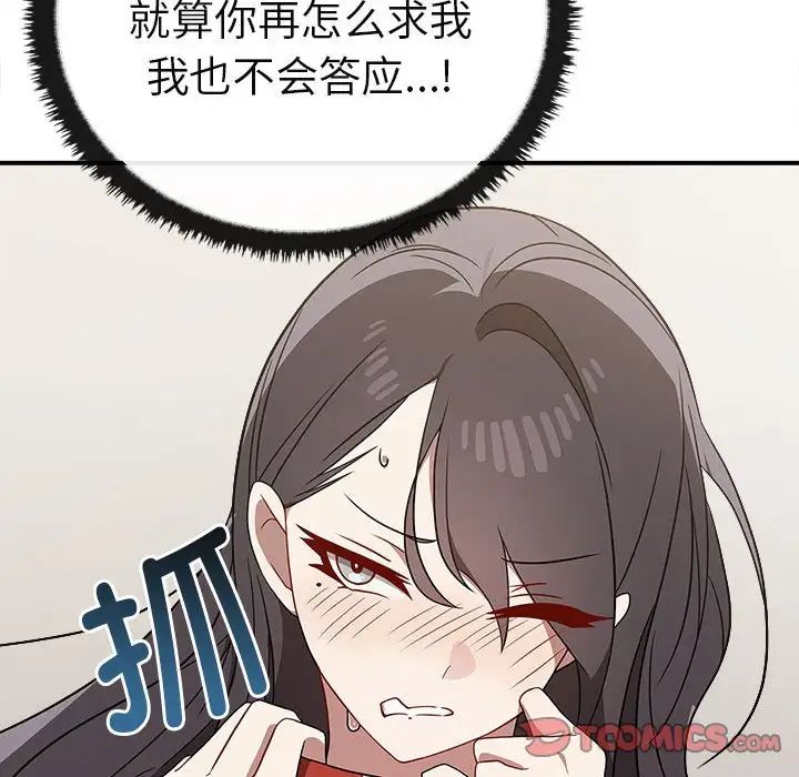 其实我很喜欢你第34話