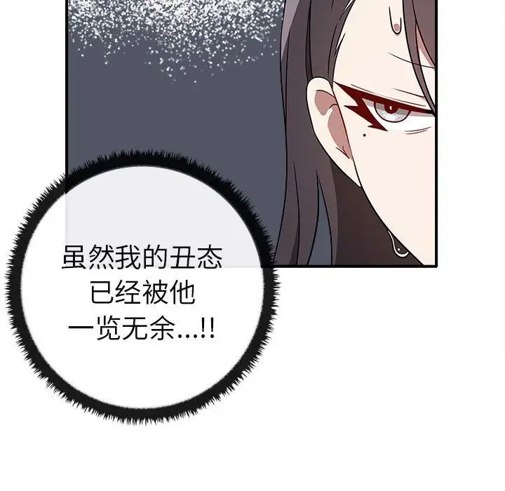 其实我很喜欢你第34話