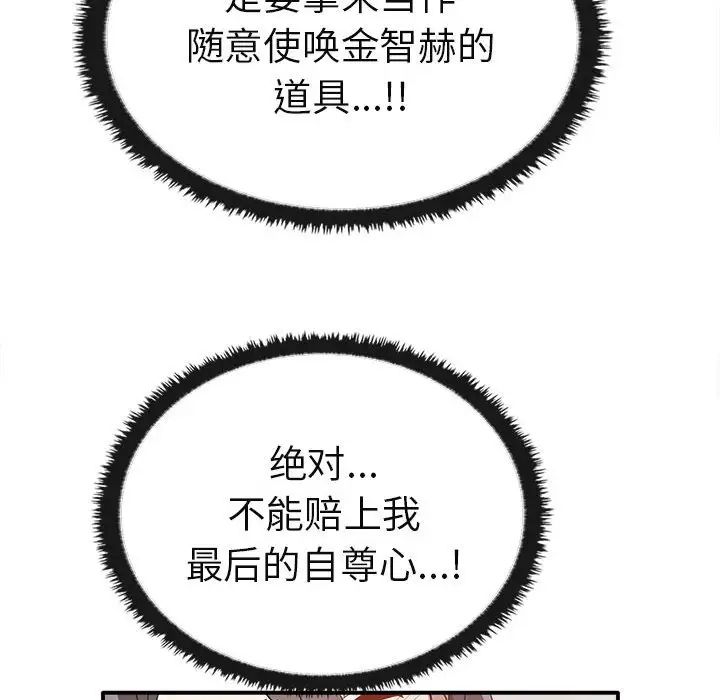 其实我很喜欢你第34話