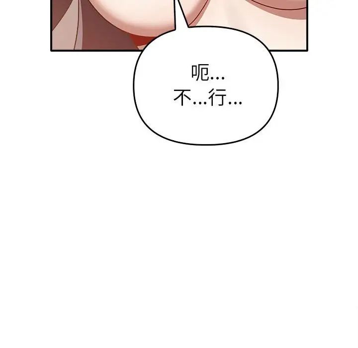 其实我很喜欢你第34話
