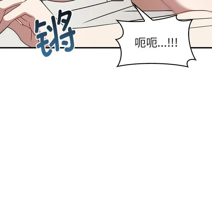 其实我很喜欢你第34話