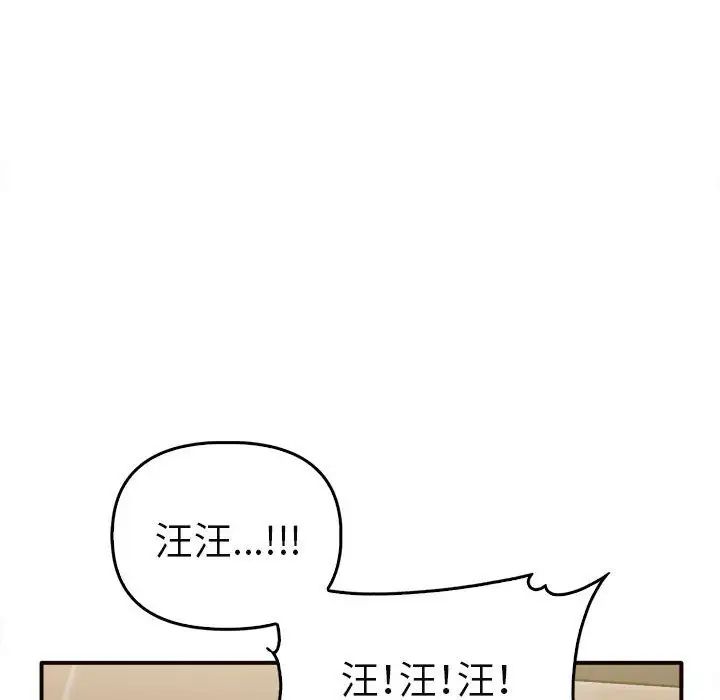 其实我很喜欢你第34話