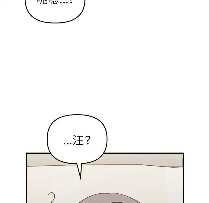 其实我很喜欢你第34話
