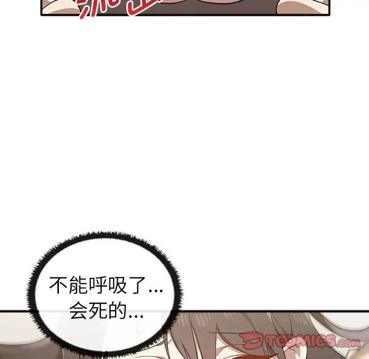 其实我很喜欢你第34話
