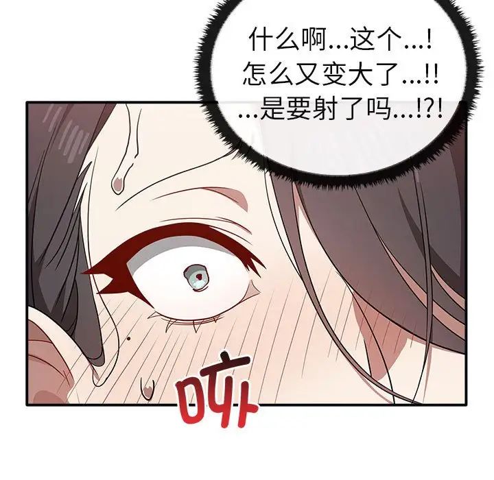 其实我很喜欢你第34話