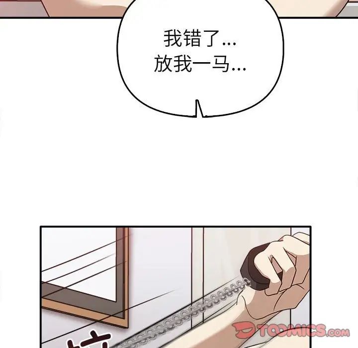 其实我很喜欢你第34話