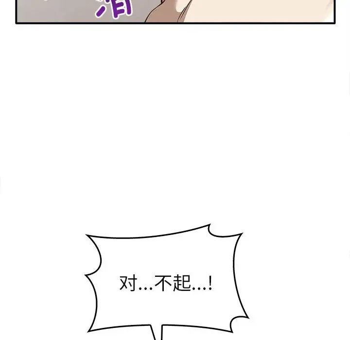 其实我很喜欢你第34話