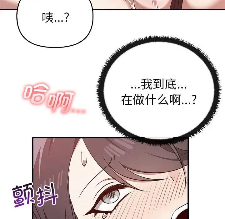 其实我很喜欢你第34話