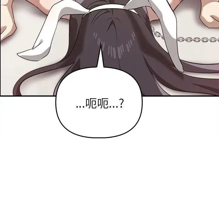 其实我很喜欢你第34話