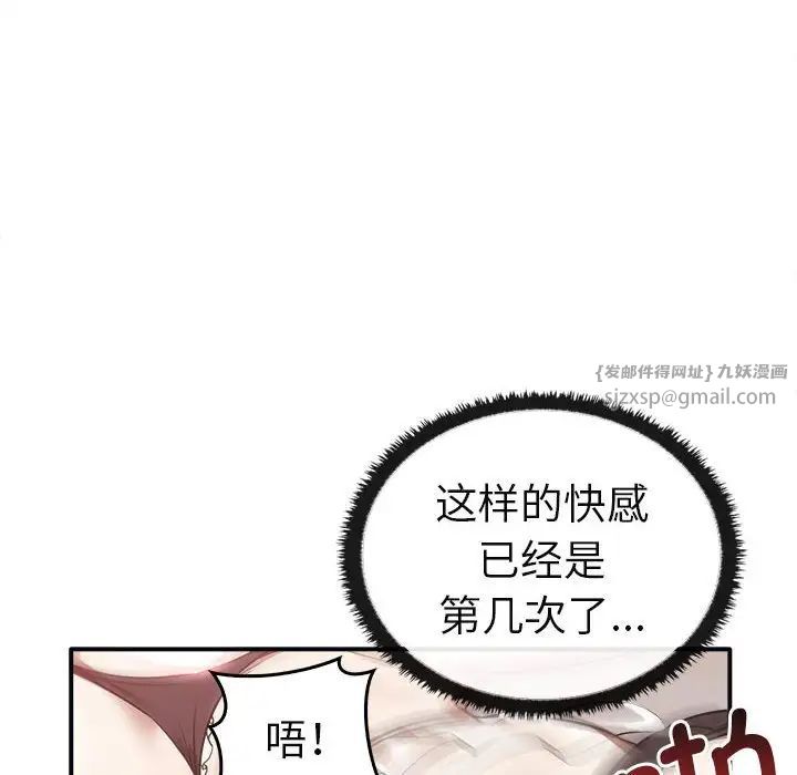 其实我很喜欢你第34話