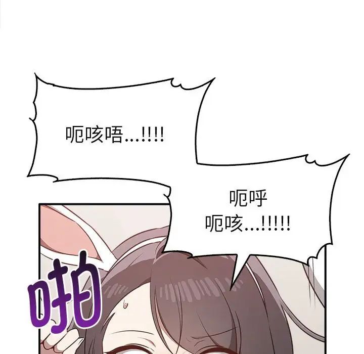 其实我很喜欢你第34話