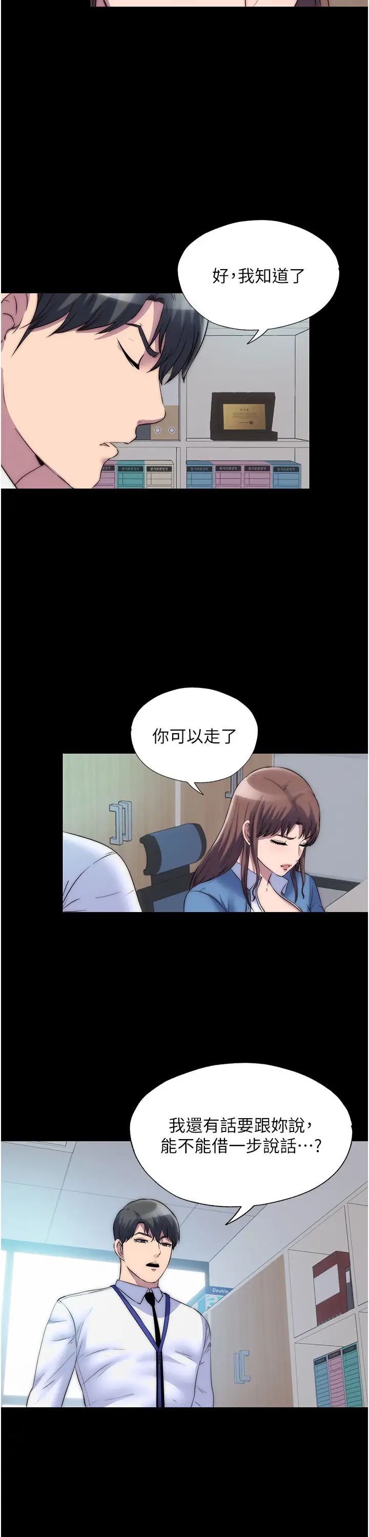 禁锢之慾第33話-妳該用肉體還債瞭!