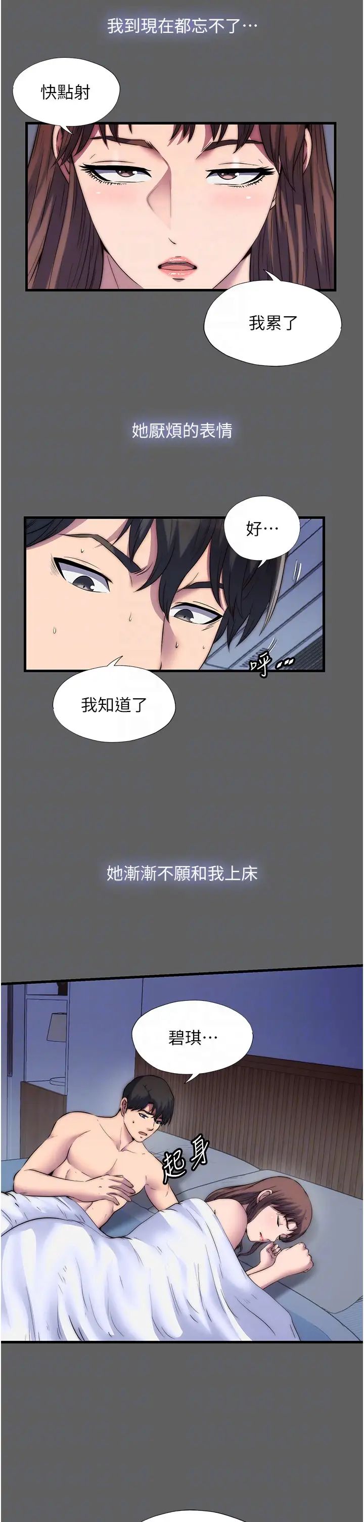 禁锢之慾第33話-妳該用肉體還債瞭!