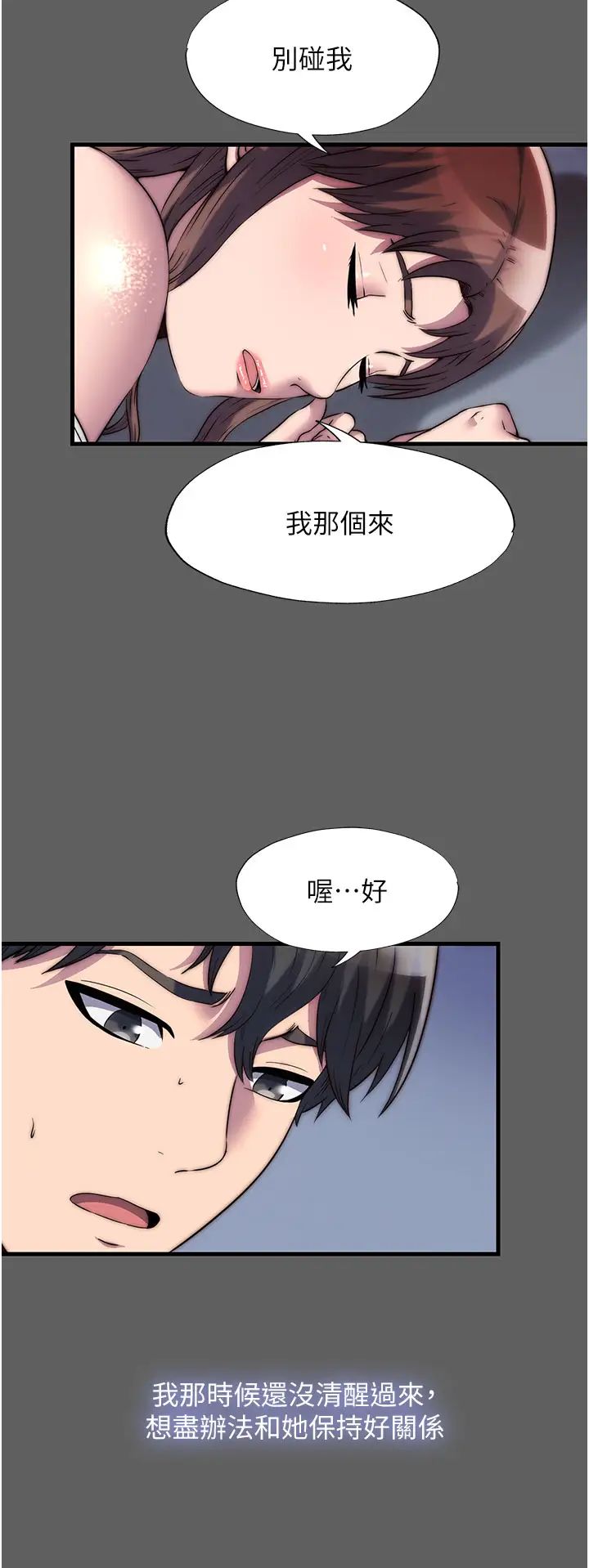 禁锢之慾第33話-妳該用肉體還債瞭!